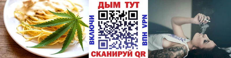 Купить где  Энгельс  Еда ТГК конопля 