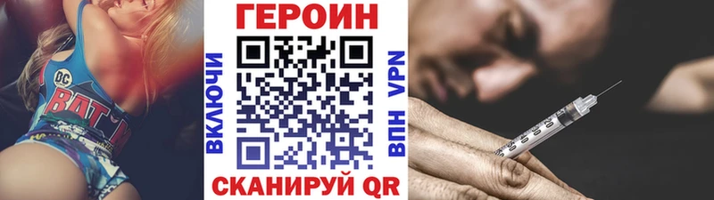 ГЕРОИН афганец  Купить закладки  Энгельс 