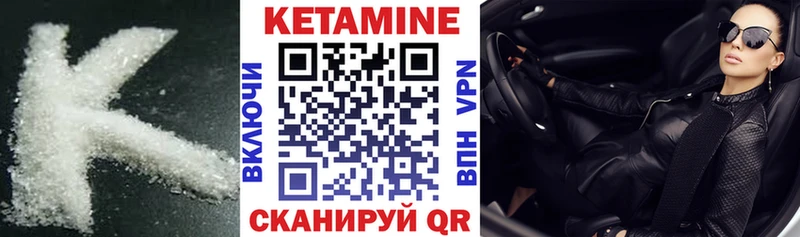 КЕТАМИН ketamine  Купить  Энгельс 
