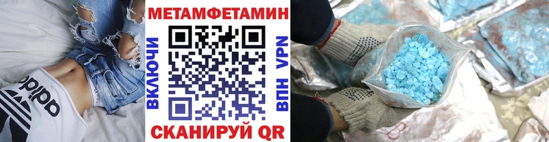 Первитин кристалл  Купить закладки  Энгельс 