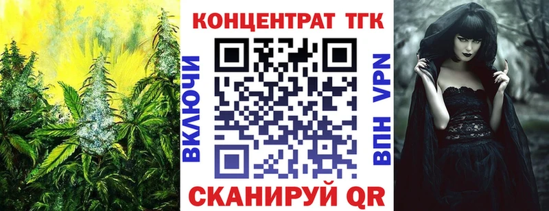 Купить  Энгельс  ТГК Wax 